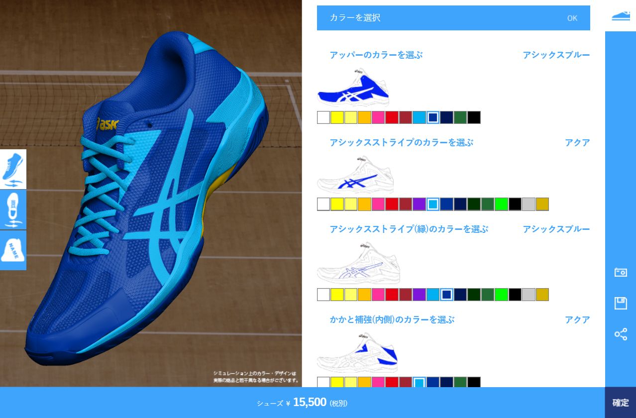 180507バレーボールシューズスペシャルオーダーシステム