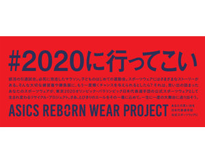 190124asics reborn wear project-web_col3
