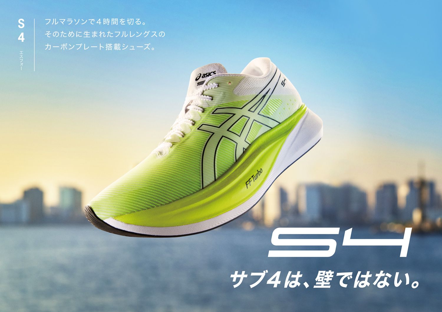 asics ランニングシューズ S4 25センチ-