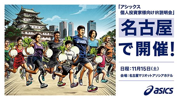 名古屋