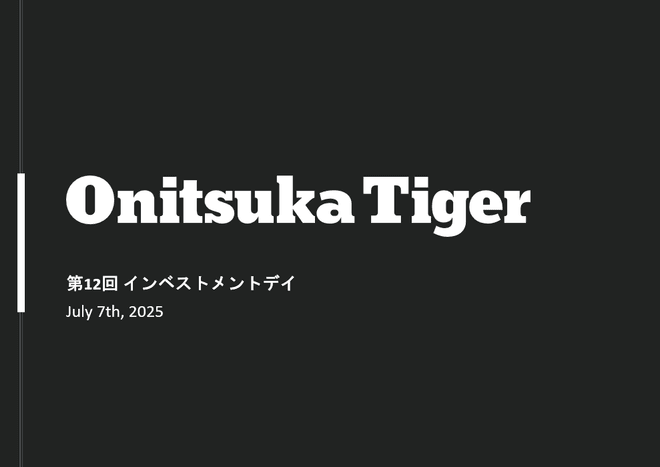 インベストメントデイ