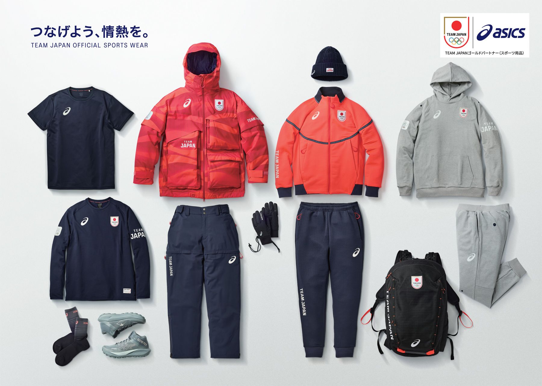 251029ミラノコルティナ2026TEAM JAPANウェア-JOC提供アイテム.jpg