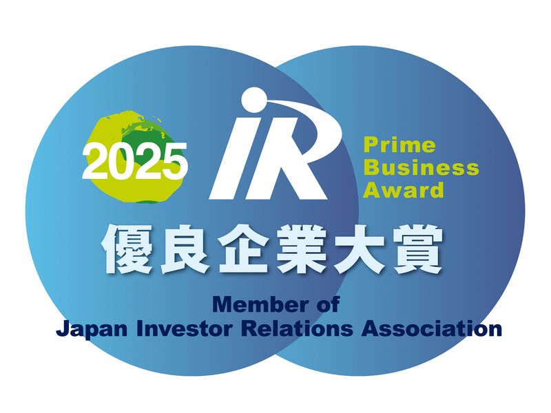 IR優良企業大賞