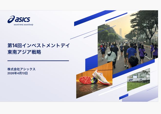 インベストメントデイ（日）v2